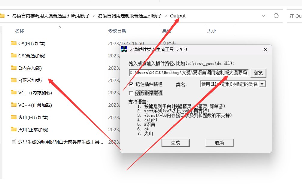 大漠插件普通定制版内存调用与com对象调用方法