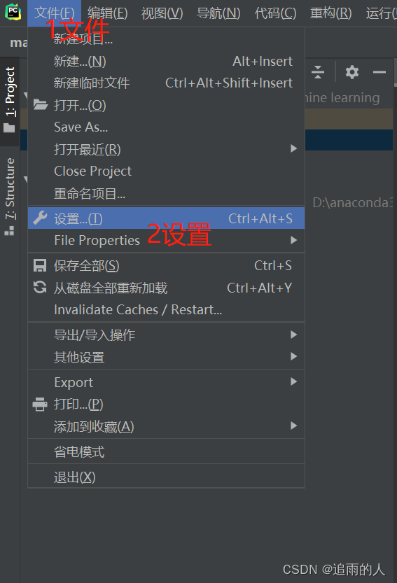 Anaconda和pycharm