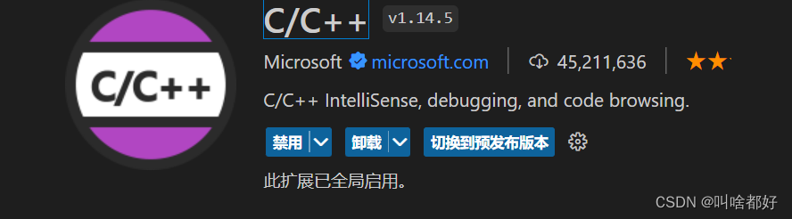 C++插件