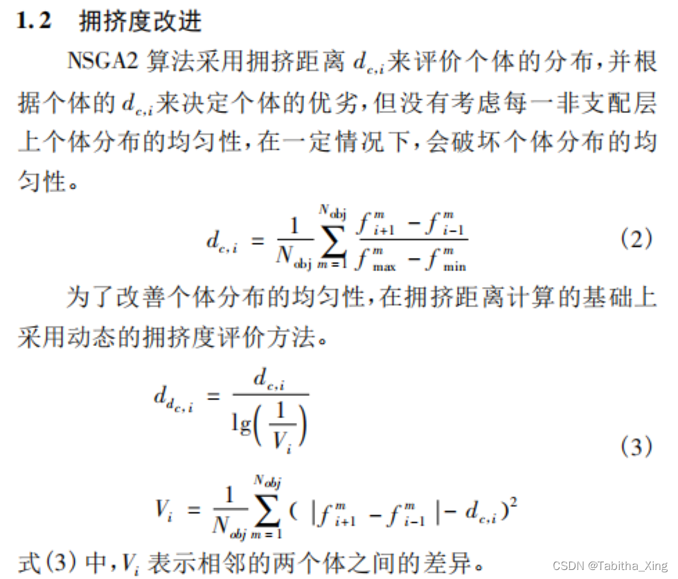 动态拥挤度评价方法