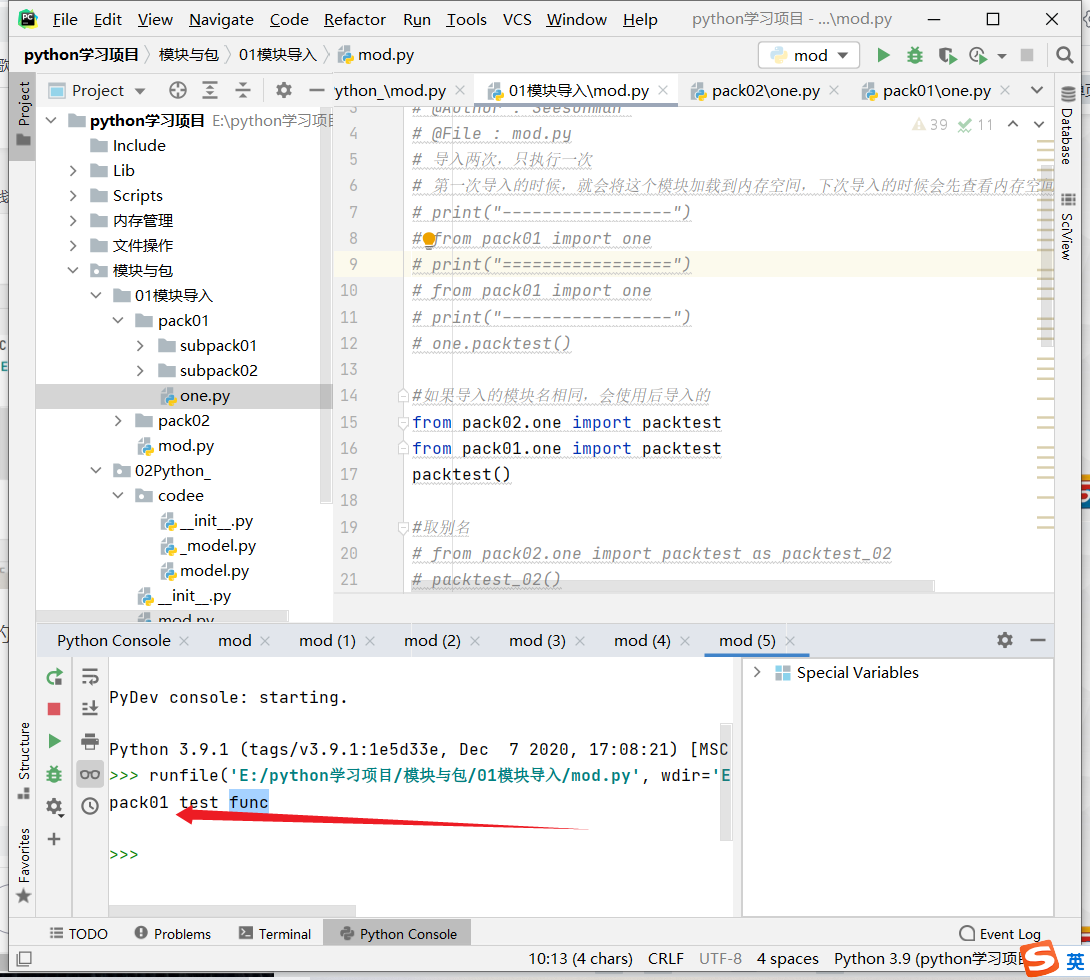 二十四、Python--模块与包-CSDN博客