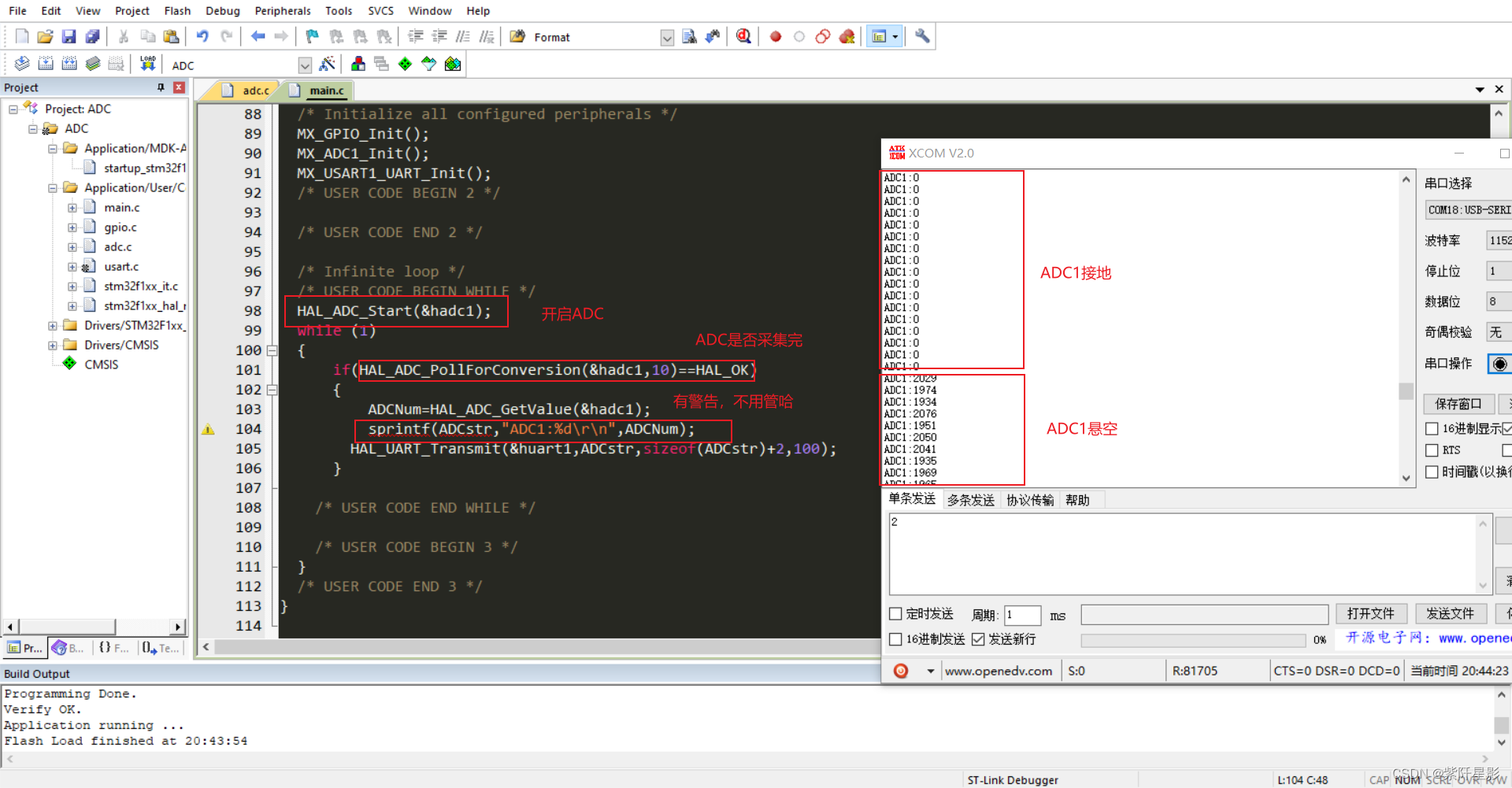 【STM32CubeMX】F103ADC获取