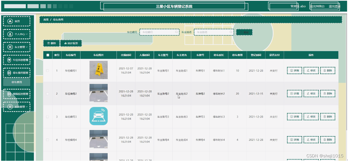 [附源码]计算机毕业设计三星小区车辆登记系统Springboot程序