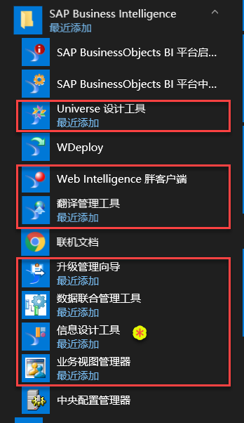 BO 4.3 SP2的客户端工具有哪些？