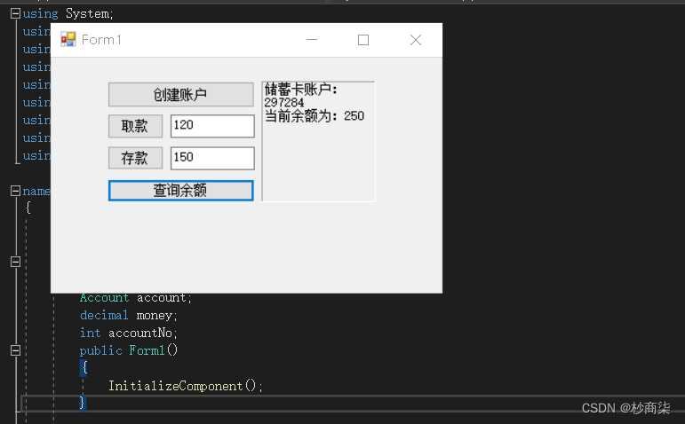 C#程序设计——面向对象编程基础，设计一个Windows应用程序，模拟一个简单的银行账户管理系统。实现创建账户、取款、存款和查询余额的模拟操作。