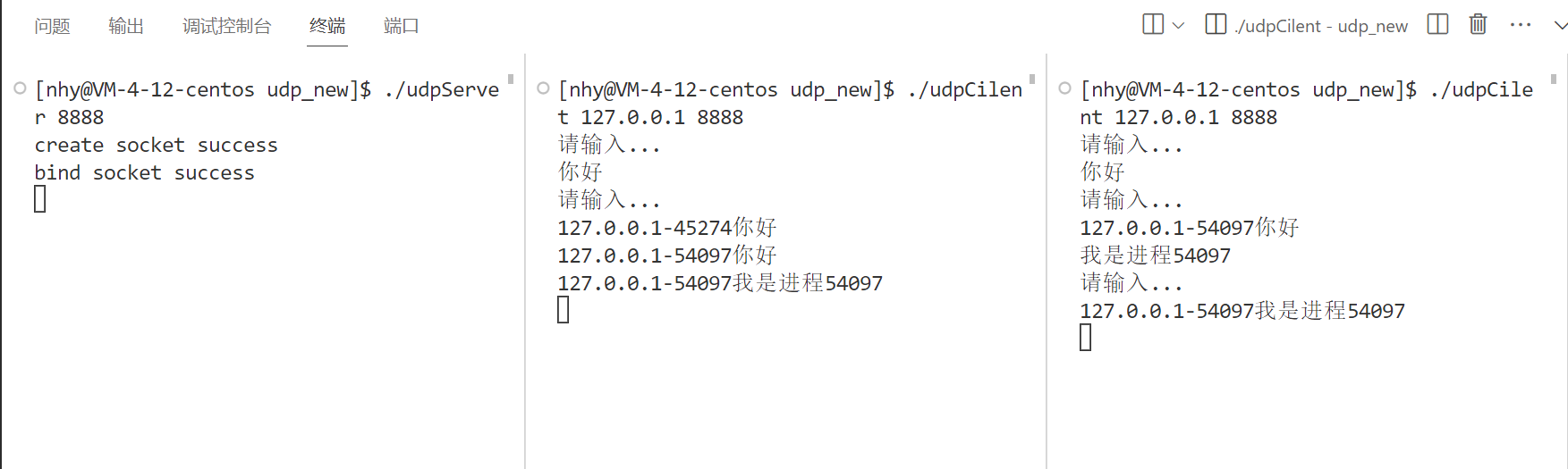 【计算机网络】UDP服务器实现网络聊天室