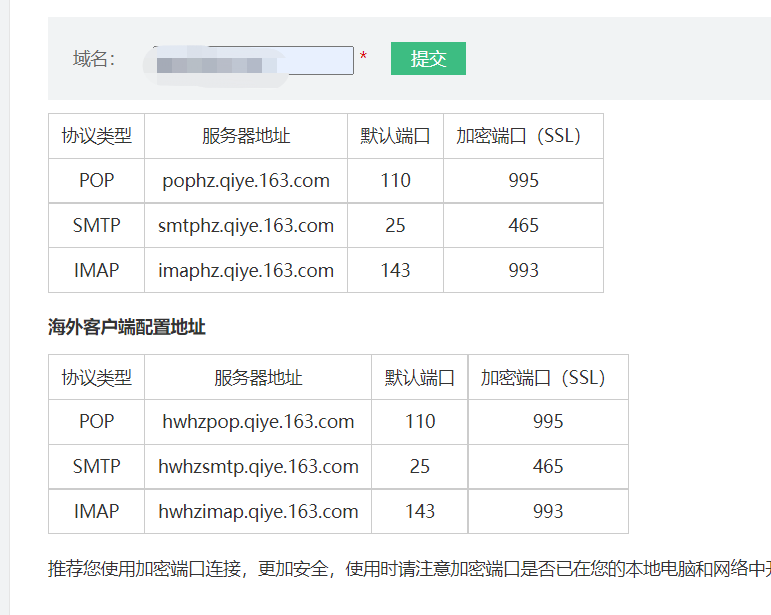 ubuntu 安装发送邮件 heirloommailx_lanlan_bupt的博客CSDN博客