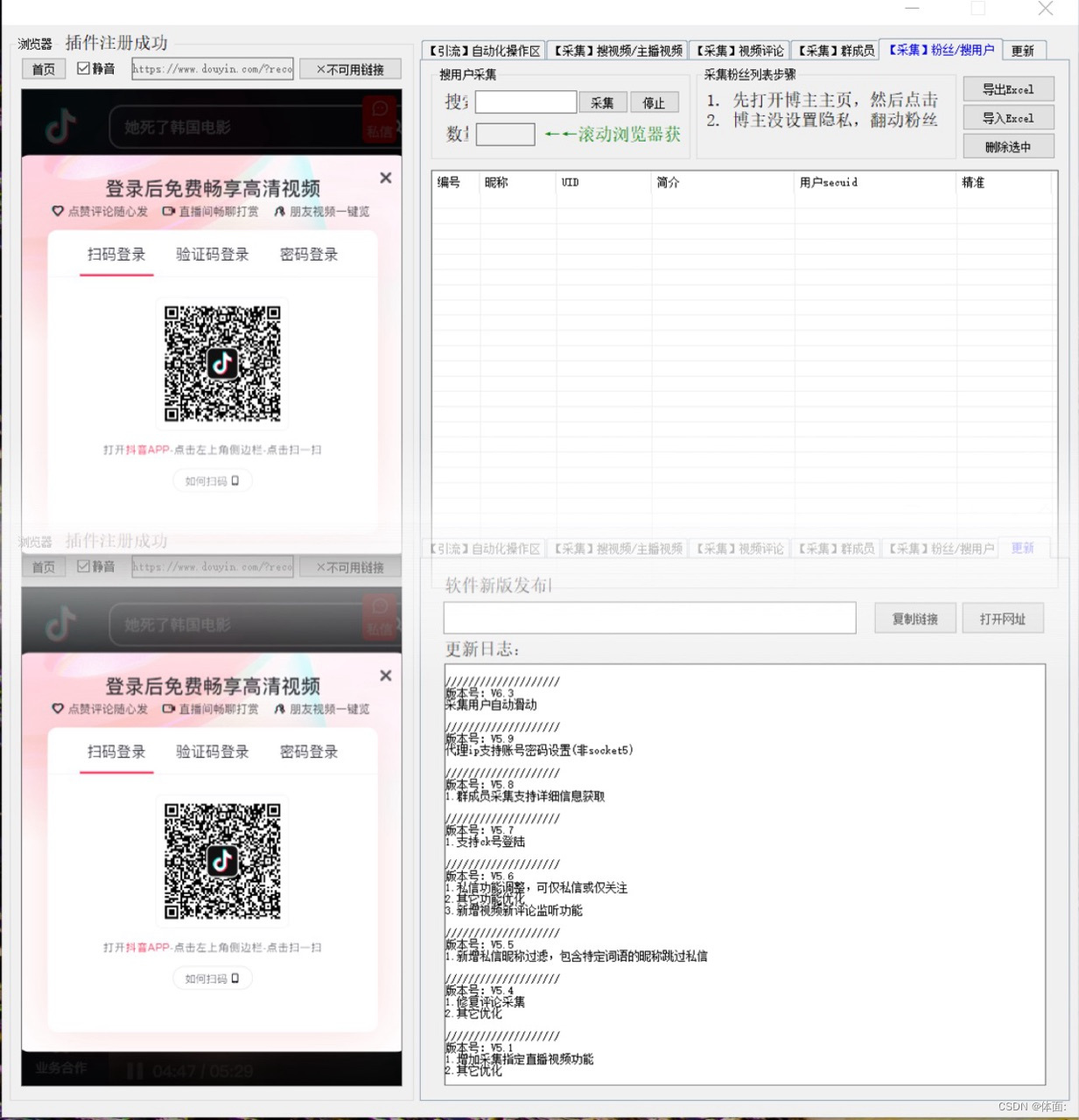 抖音工具箱功能菜单解析分享