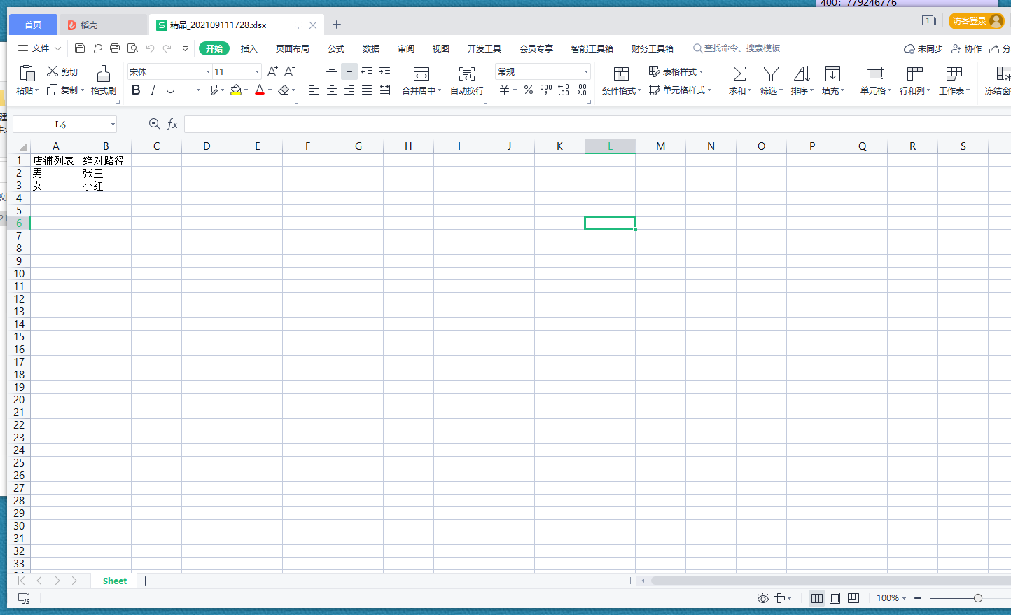 练习|用tkinter生成表格_tkinter做表格-CSDN博客