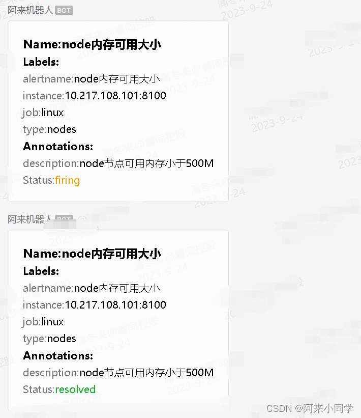 【prometheus+grafana】快速入门搭建-服务监控各插件及企业微信告警