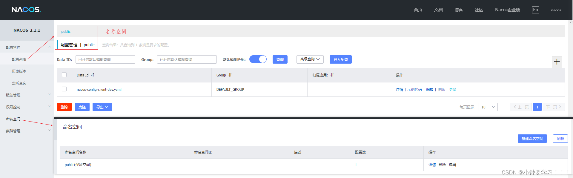 [外链图片转存失败,源站可能有防盗链机制,建议将图片保存下来直接上传(img-xDHIKEQ1-1668043195835)(image/119、名称空间.png)]