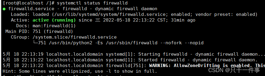 centos7查看防火墙命令