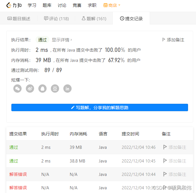 【LeetCode每日一题:1774. 最接近目标价格的甜点成本~~~递归+深度优先遍历】