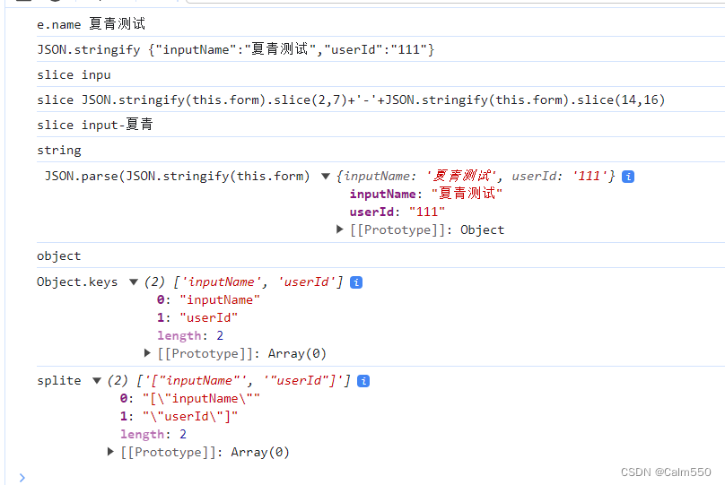 JSON.stringify()与JSON.parse()_json.stringify(this.form)-CSDN博客