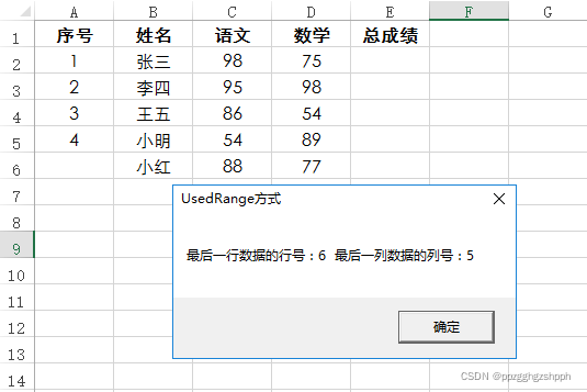 Vba excel что такое usedrange