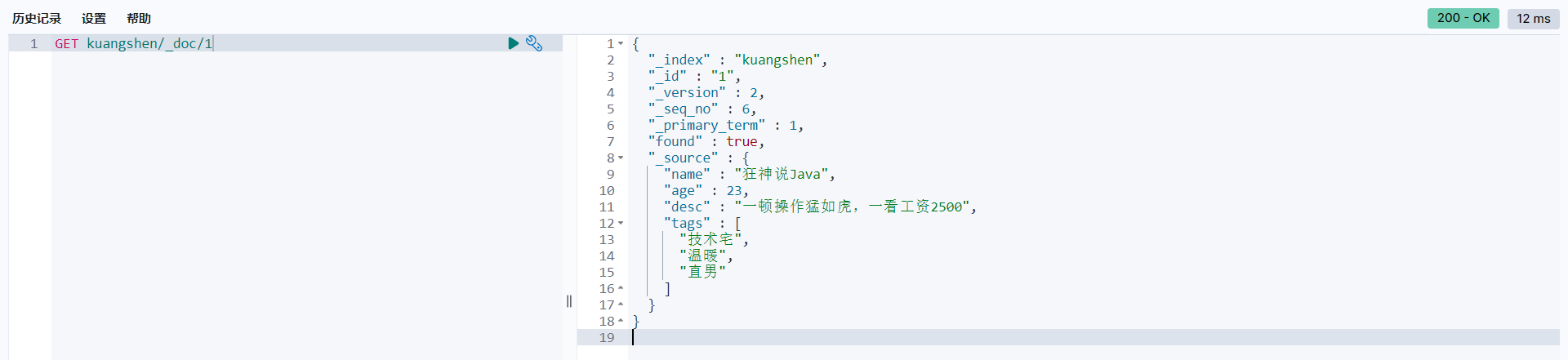 通过GET命令查看数据