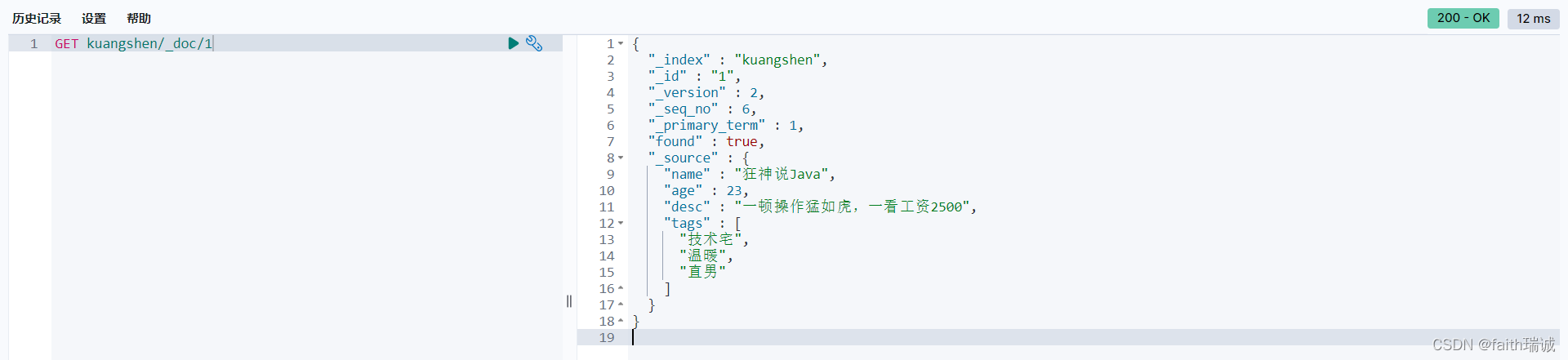 通过GET命令查看数据