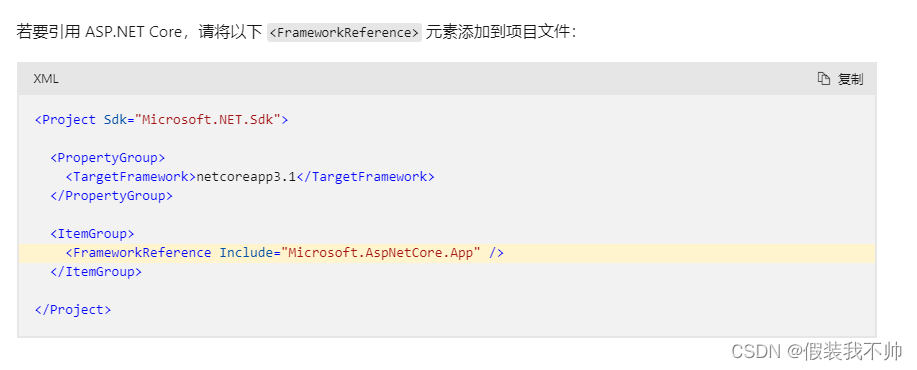 在类库中使用ASP.NET Core API