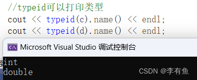 C++入门（保姆级教程）