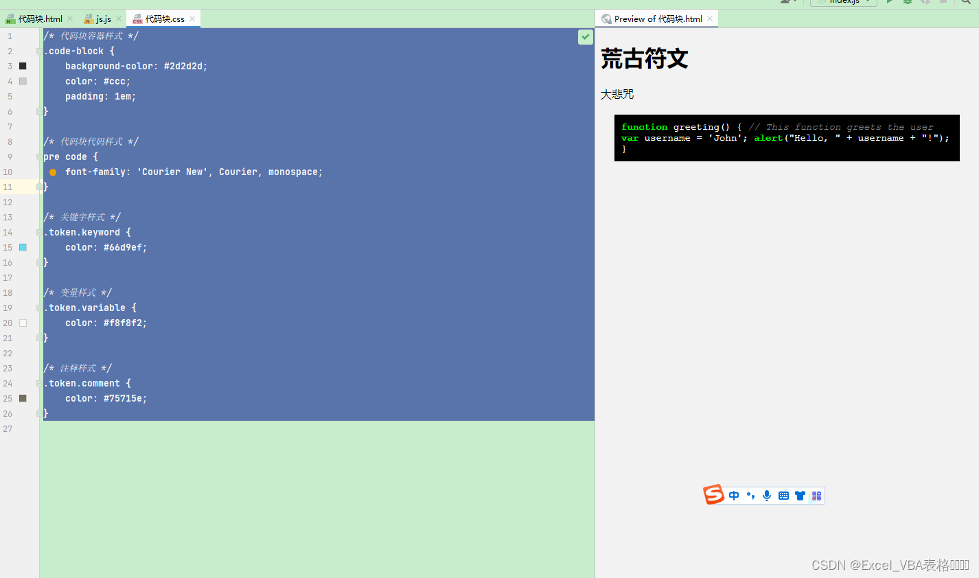 html+js+css实现代码块关键字高亮功能_html 字体高亮-CSDN博客