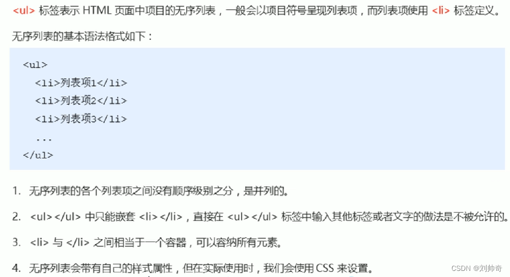 HTML知识点总结2-CSDN博客 image.