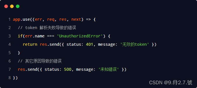 Node.js - 数据库与身份认证