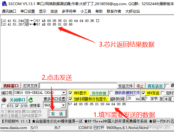 CH9329双头线使用说明