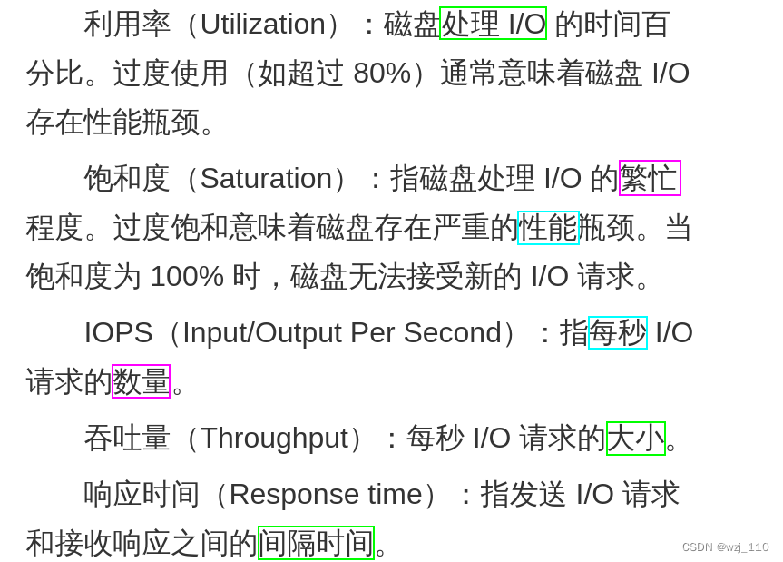 linux性能分析(三)查看系统的性能指标