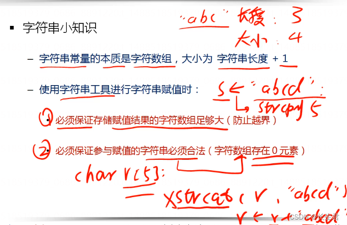 从C出发 15 --- 数组练习