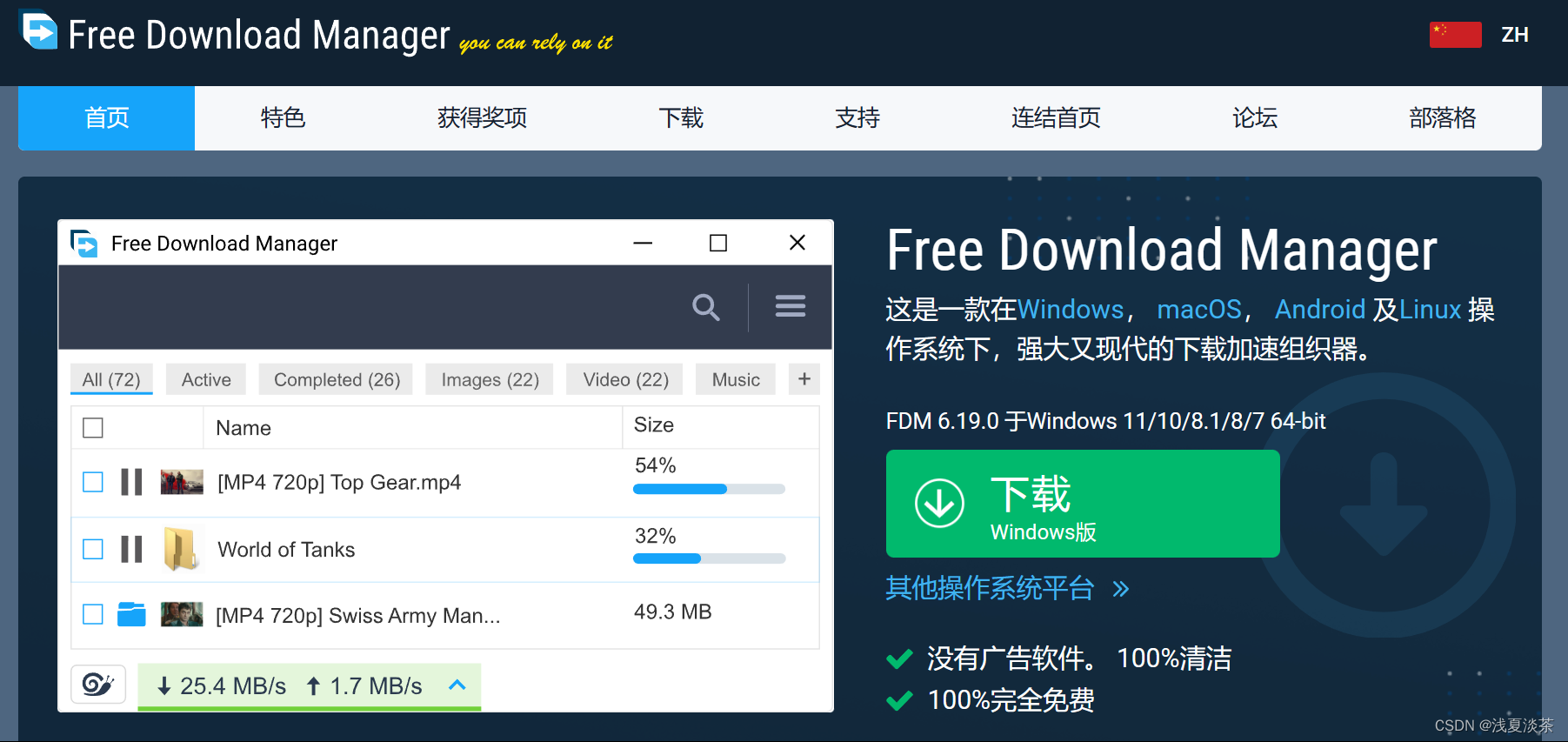 How To Use Free Download Manager For Uploadhaven 推荐一款好用的下载器——Free Download Manager-CSDN博客