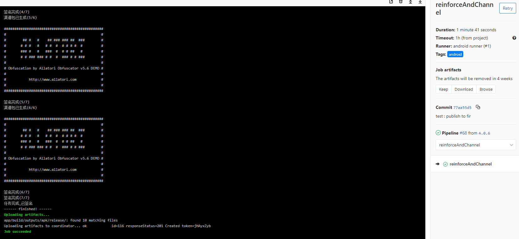 正式版加固多渠道