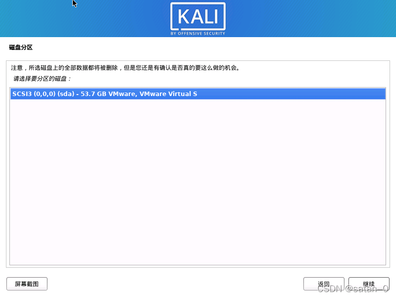 kali-linux操作系统安装
