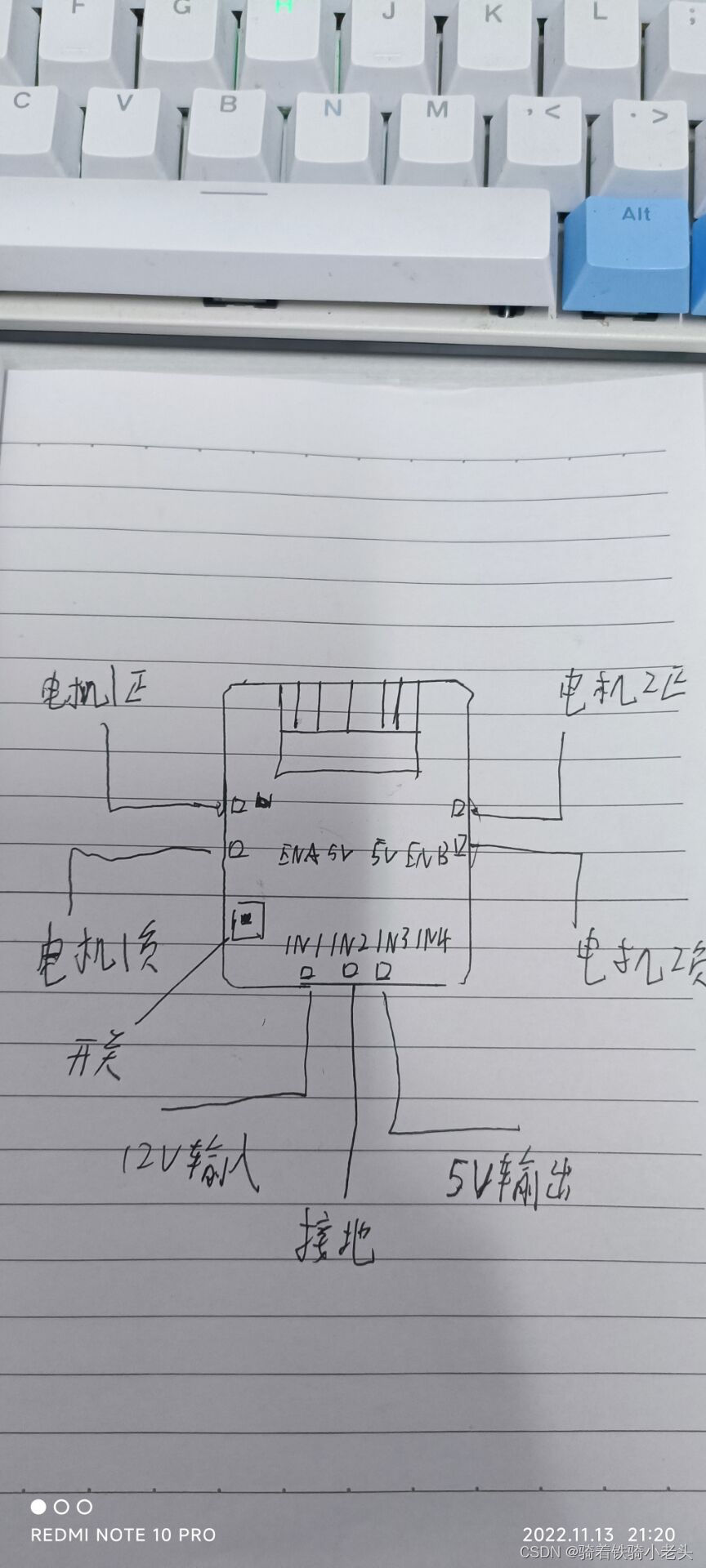 L298N电机驱动使用方法