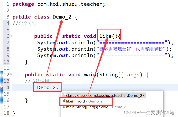 Java方法_public static void max(int[] shuzu) { int max=shuz-CSDN博客