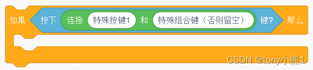 scratch3如何识别特殊按键_scratch怎么侦测shift-CSDN博客
