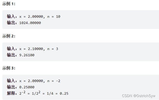 LeetCode—50. Pow(x, n)