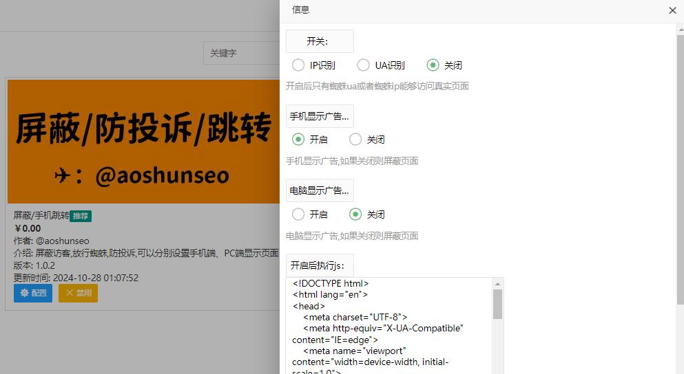 优化站群SEO：使用苹果CMS泛目录插件实现泛目录页面刷新不变