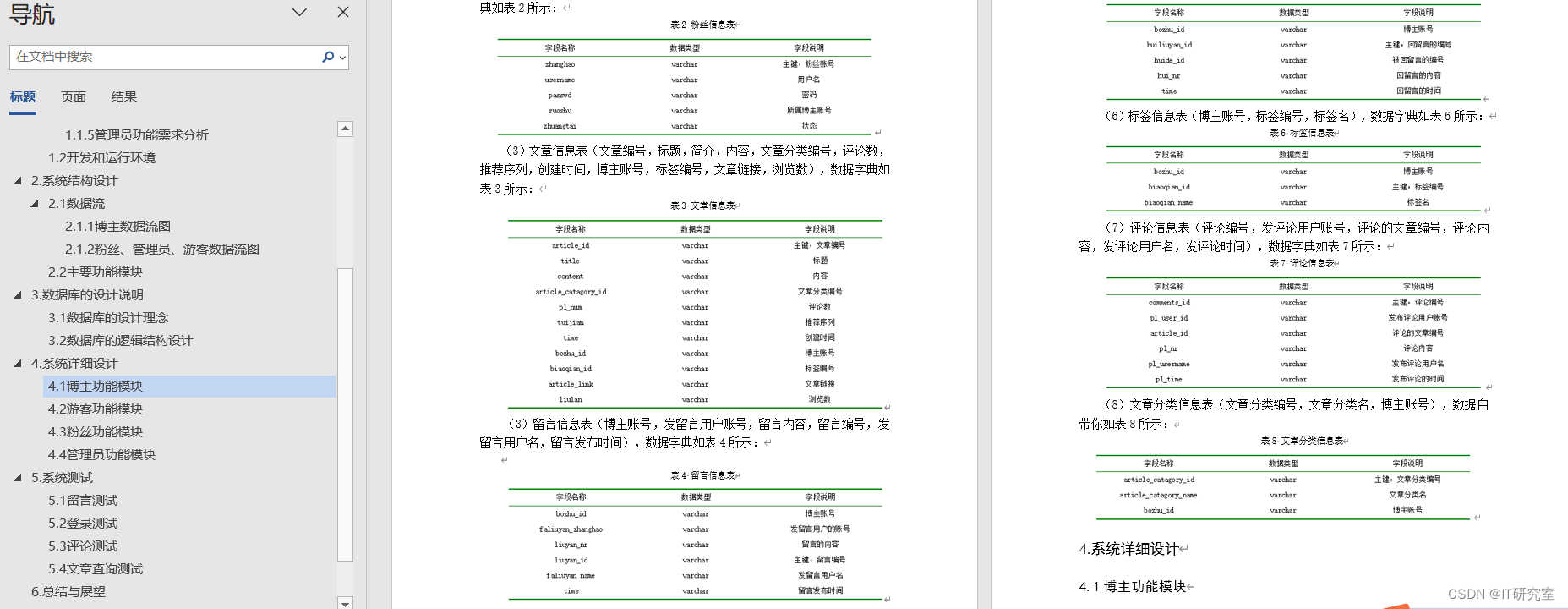 计算机毕业设计选题推荐-校园交流平台微信小程序/安卓APP论文参考