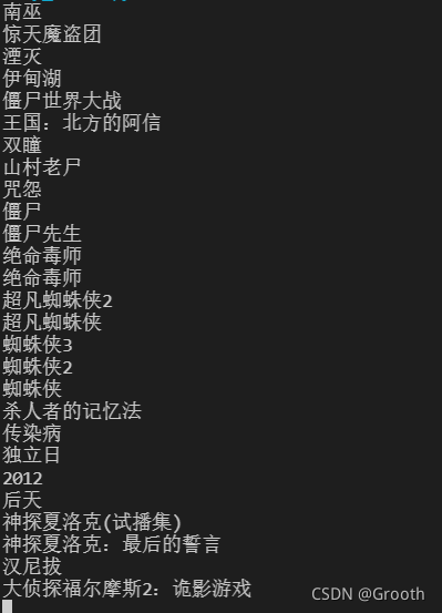 处理后的电影名称