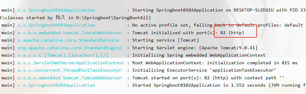 SpringBoot基本的配置