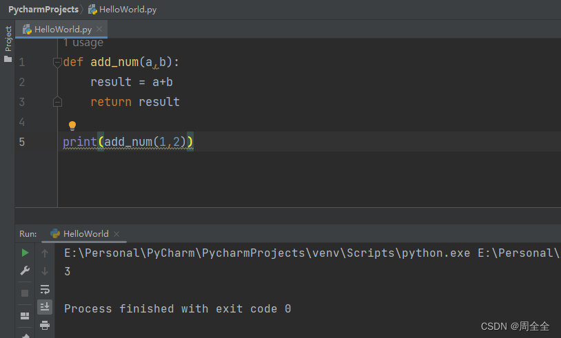 Python基础篇(五)：函数的定义和调用