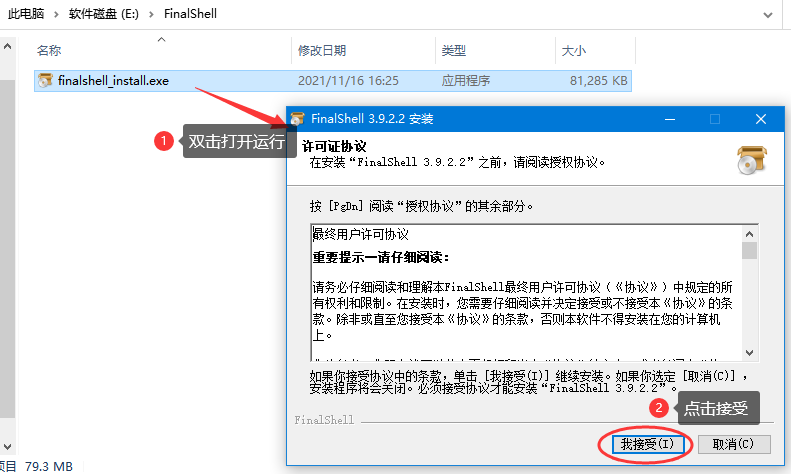 【FinalShell】win10 / win 11:远程连接 Linux 工具 FinalShell 下载、安装_final shell ...