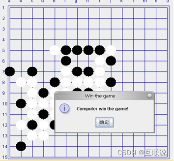 【毕业设计】基于Java的五子棋游戏的设计(源代码+论文)