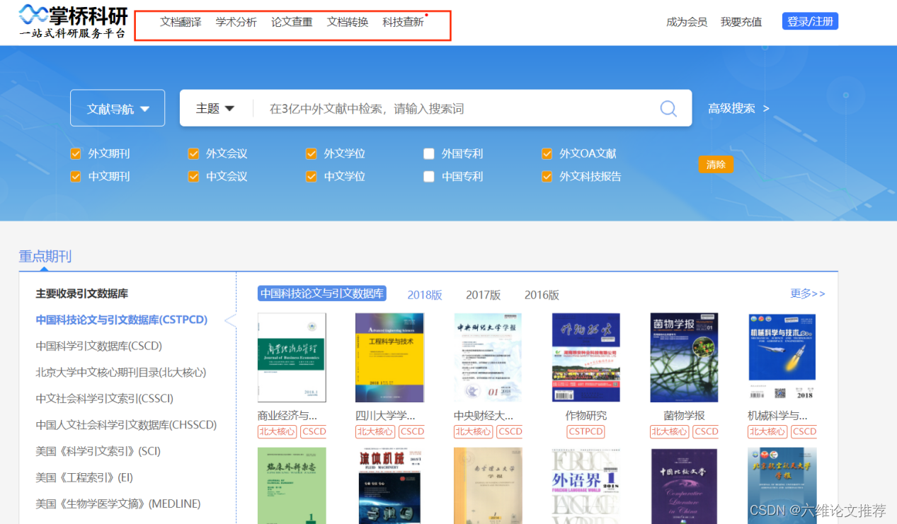 本科生如何进行文献阅读和文献整理?_文献阅读及笔记整理-CSDN博客