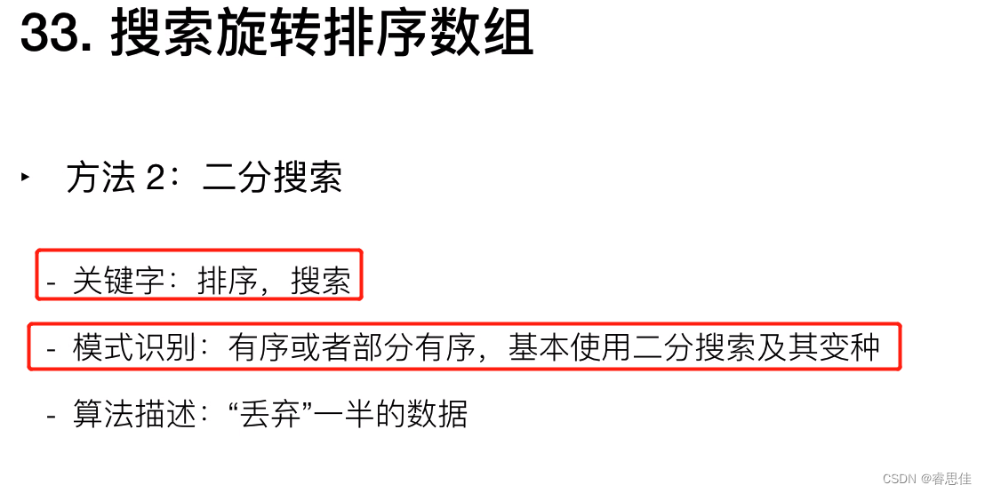 二分法学习-CSDN博客