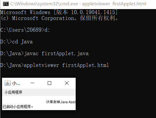 Java程序设计基础——简单Java程序