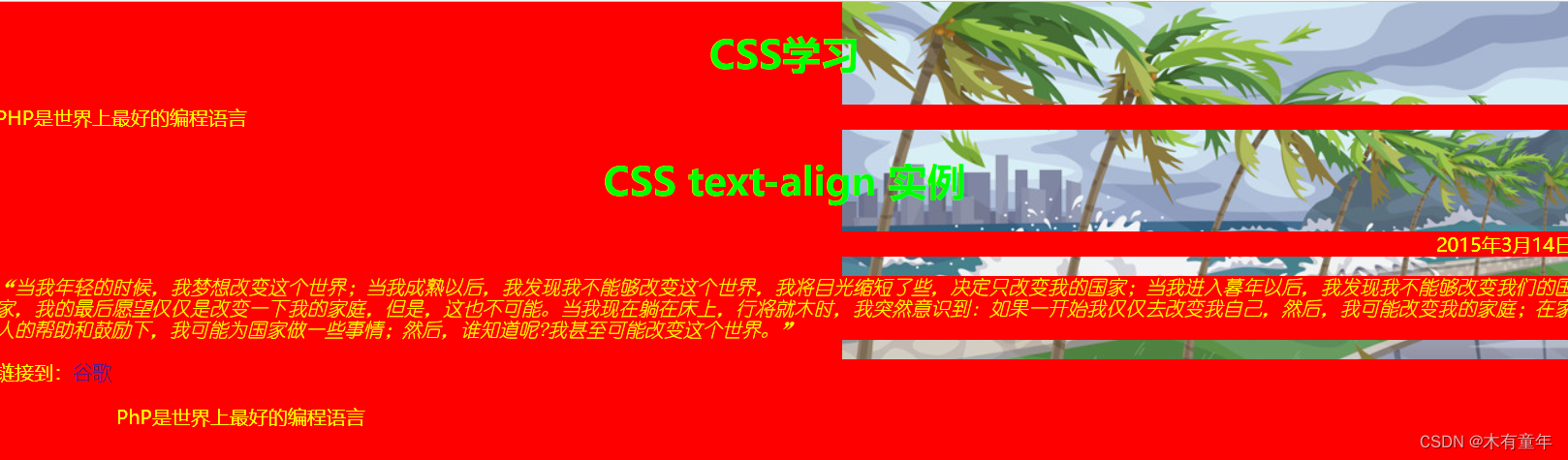 css学习4（背景）