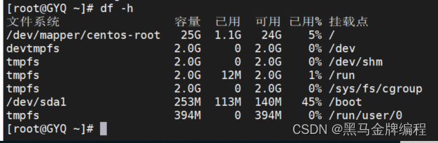 在线扩容Linux（CentOS7）根目录