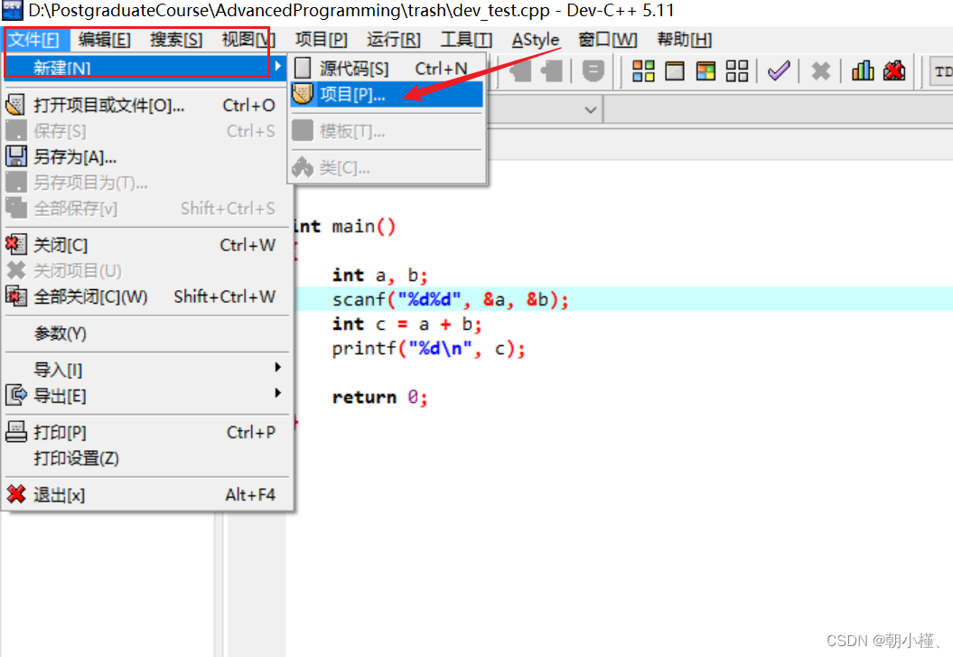 Dev c++下载、安装、使用教程(文件、项目)_c++头文件在哪里下载-CSDN博客