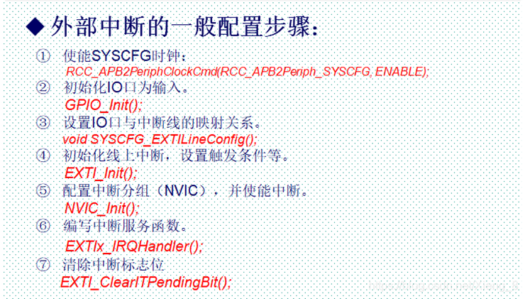 【我爱嵌入式】